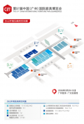 第57届中国度博会（广州）展前吹风会：